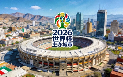 墨西哥城全景，2026世界杯主办城市之一，拥有阿兹特克体育场