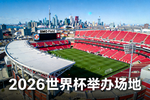 BMO球场俯瞰图，位于多伦多，是加拿大最大的足球专用体育场，2026世界杯将在此举办比赛