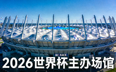 温哥华BC Place体育馆，2026世界杯主办场馆，屋顶可开合