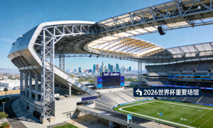 洛杉矶SoFi体育场外景，2026世界杯重要场馆之一，拥有可开合顶棚