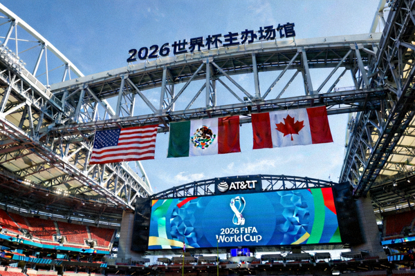 达拉斯AT&T体育场，2026世界杯主办场馆，拥有巨型高清屏幕